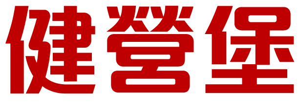 健營堡